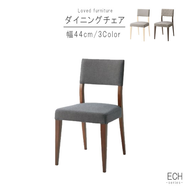 ダイニングチェア1脚 のみ ホワイトウォッシュ ウッディグレー モカブラウン ダイニングチェア ダイニ..