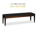 【クーポンで15%OFF】 椅子 ダイニング ベンチチェア 幅110cm ブラックウォールナット材 健康家具 823シリーズ WeDOStyle (ウィドゥ・ス...