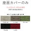 ベンチチェア 【15%OFFクーポン 】 幅145cm専用の座面カバー 823シリーズ WeDOStyle (ウィドゥ・スタイ..