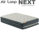 【16%OFFクーポン 】 折りたたみマットレス エアループ ネクスト シングル 高さ8cm ニット生地 ウォッシャブル オールシーズン 軽量 敷布団 Air ...