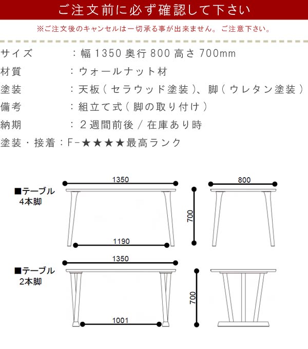 ダイニングテーブル 【15%OFFクーポン 】 幅135cm ウォールナット材 セラウッド塗装 健康家具 ノワシリーズ WeDOStyle (ウィドゥ・スタイル) 食卓テーブル ブラウン 北欧 モダン 食事用テーブル 食事用 食卓 GOK ※チェアは別売り QOG-60 [2]