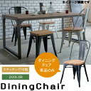 椅子 チェア ダイニングチェア アイアン スチール 板座 天然木 1人掛け スタッキング可能 北欧風家具 イス いす 椅子 1人用 一人用 ブラック ホワイト モダン シンプル おしゃれ 男前インテリア カフェ風 QST-200(3)