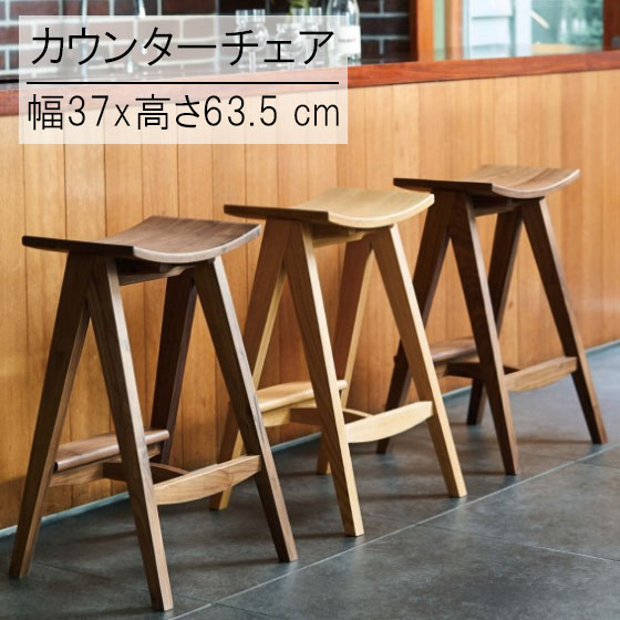 カウンターチェア チェア 幅37cm 高さ63.5cm ハイチェア コーヒーカウンターチェア BARカウンターチェ..