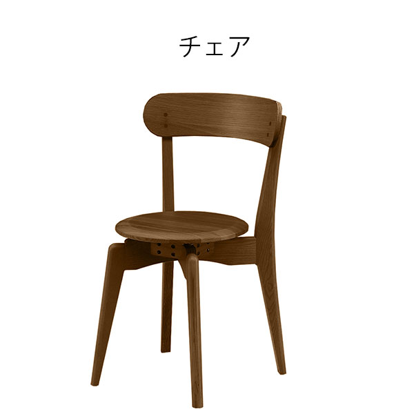 椅子 ダイニングチェア チェア チェアー キッチンチェア 食卓椅子 食事用チェア 食事用椅子 ダイニング..