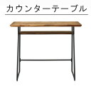 カウンターテーブル のみ 幅120cm カウンター ワークデスク テーブル デスクテーブル モダン オシャレ かわいい シンプル カジュアル 棚付きテーブル 北欧 カジュアルテーブル 省スペース シンプルテーブル デスク デスクワーク 机 テーブルカウンター QSM-200 P1