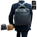 【10%OFFクーポン】ダレスバッグ ビジネスバッグ メンズ ダレスパック リュック 日本製 鍵付きカバン 通勤カバン 白化合皮 かっこいい ビジネス 鍵付きカ...