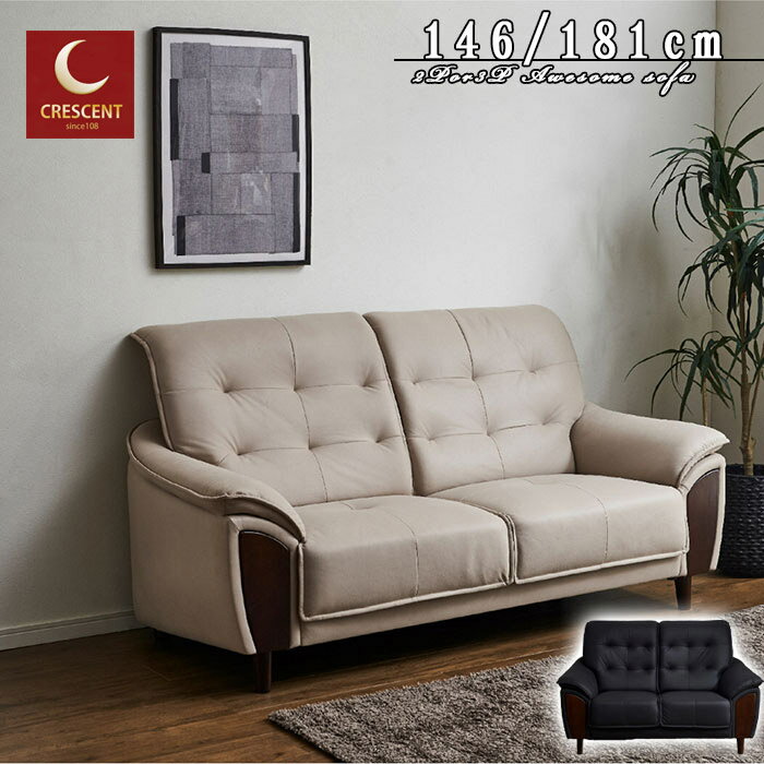 ソファー ファブリックレザー ポケットコイル 高反発ウレタン 2P 3P ソファ ウッドフレーム 脚が外せる ブラック　ベージュ GOK【QOG-140】【QOG-160】シャープなデザイン 北欧デザイン ソファー ブルー系 グレー系 おしゃれ かっこいい