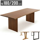 【一部予約販売】ダイニングテーブル 180cm 200cm 無垢材 脚変更 選択 ウォールナット ブラウン オークナチュラル系 ナチュラル ブラウン おしゃれ ...