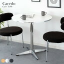 カフェテーブル ラウンジテーブル シルバーアクセント 円形 丸 幅80cm 奥行き80cm 高さ75cm 丸机 ソファテーブル ベッドテーブル プライベートスペース スタイリッシュ ホワイト ブラック シンプル 机 つくえ ツクエ QSM-200 家具