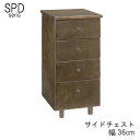 サイドチェスト 幅36cm カバ材 引出し4杯 ダークブラウン リビングチェスト サイドキャビネット コンソール リビングボード アンティーク調 カントリー調 ...