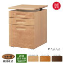 浜本工芸 【15%offクーポン】 日本製 NO32 昇降袖A 天板昇降機能あり 学習机用 ナラ無垢材 3204昇降袖A(ナチュラル) 3200昇降袖A(ダーク)3208昇降袖A(カフェ) QSM-180 納期2~4週間 H