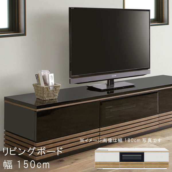 テレビボード 幅150cm TVボード テレビ台 ウォールナット材 ホワイトオーク材 ブラウン ナチュラル リビングボード ローボード TVボード テレビ台 テレビボード PR2 QSM-260 t001- K5