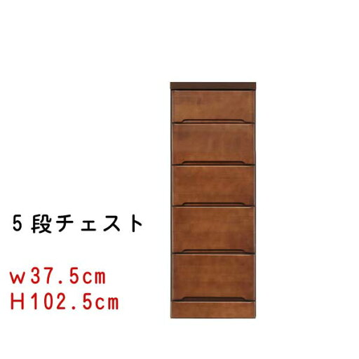スリムな チェスト 幅37.5cm 5段 チェスト ブラウン チャ スキマ収納 隙間収納 サニタリー家具 ランドリーチェスト すき間チェスト ランドリー家具 隙間チェスト サニタリー収納 すきま収納 QST-200 t005-m128-kurain-375-5 スリムな チェスト 幅37.5cm 5段 チェスト ブラウン チャ スキマ収納 隙間収納 サニタリー家具 ランドリーチェスト すき間チェスト ランドリー家具 隙間チェスト サニタリー収納 すきま収納 QST-200 t005-m128-kurain-375-5