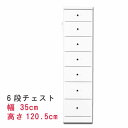 スリムな チェスト 幅35cm 6段 チェスト スキマ収納 隙間収納 サニタリー家具 ランドリーチェスト すき間チェスト ランドリー家具 ランドルー収納 隙間チェスト サニタリー収納 すきま収納 PR2 QST-220 t005-m128-sopia-35-6(3)