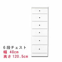 スリムな チェスト 幅40cm 6段 チェスト スキマ収納 隙間収納 サニタリー家具 ランドリーチェスト すき間チェスト ランドリー家具 ランドルー収納 隙間チェスト サニタリー収納 すきま収納 PR2 QST-220 t005-m128-sopia-40-6(3)