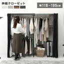 ハンガーラック 伸縮式クローゼット 幅118~195cm 高さ170cm カーテン付 伸縮可能 引出し干した洗濯物をそのまま収納 ハンガーに掛けたまま 面倒な折り畳みからおさらばしたいあなたに デザイン かわいい 可愛い カワイイ キュート おしゃれ オシャレ QSM-260 MMK