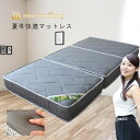 新発想 ミックス配列で寝返り抜群! 【1000円割引クーポン】 マットレス セミダブルサイズ 高反発 3分割式 厚み18cm 極太ポケットコイル ニット生地 腰...