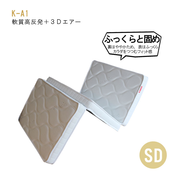 マットレスエアー セミダブルベッド 3分割式 エア3D＋高反発ウレタンマット 8層 コンパクト メッシュ マットレス 高反発マットレス 三つ折り 3つ折り 敷き布団 ピロートップ 腰痛 対策 折りたたみマットレス murren 限界価格 送料無料 腰痛対策【QSM-180】