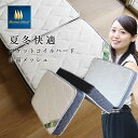 【値下げ】折りたたみ マットレス シングル 15cm 3D立体3Dメッシュ極太ポ ケットコイル 11層 腰痛 対策 マットレス ベッド マットレス 三つ折り 3...