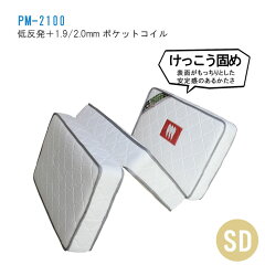 https://thumbnail.image.rakuten.co.jp/@0_mall/mikazuki2/cabinet/bed/murren-ver2/pm2000-sd.jpg