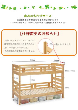 2段ベッド ひのき 超ロータイプ　高さ150cm はしご固定ネジ式 二段ベッド ひのき 桧 檜 日本製 国産 低い 小さい ちいさい ミニ 高品質で安いベット 天然100％ 蜜蝋塗装 蜜ろうワックス エコ 健康 GOKベッド ベット　BED m016-2002-00468item-07 【QOG-80】【2D】