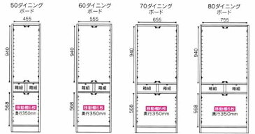 食器棚 白家具　鏡面　キッチン収納 日本製 完成品 キッチンボード 幅70cm 高さ180cm モイス付き【地域限定大型宅配便送料無料】【OK】m004-csl-db70【QOG-260】