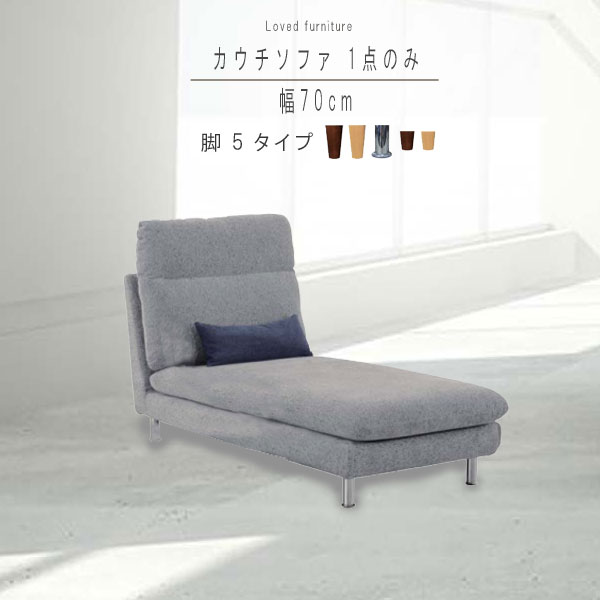 ե1Τ 70cm ԥդ ե֥å ٤5 ե ե դ sofa ʥ ̲  ץ ǥ 鴶 GYHC QOG-20K