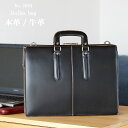 日本製 ダレスバッグ ブリーフケース 枯淡 -コタン- COMPLEX GARDENS NO.3684 スマート シンプル 牛革 本革 鍵付き がま口 ダレスバ...