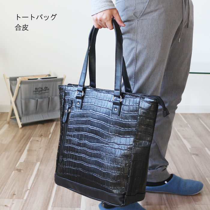 メンズビジネスバッグ ワニ型押し プロンプトン　合皮 2WAY A4Fファイル ブラック 黒 ビジネスバッグ 1WAYショルダー付き ブリーフケース ビジネスバック ダレスバック 鞄 カバン かばん　送料無料　父の日 おすすめ 　【QSM-100】【2D】