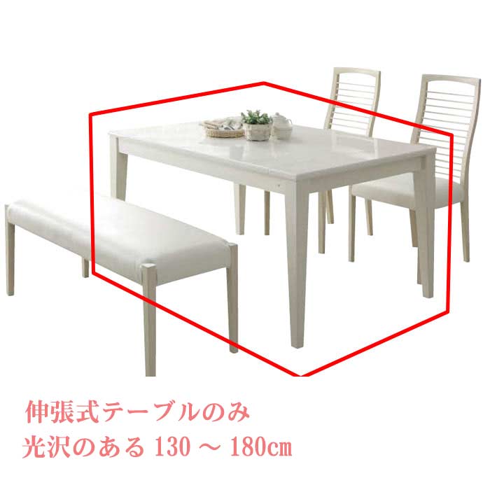 伸張式 ホワイト木目柄の天板 食卓テーブル ダイニングテーブ
