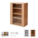 ガラスキャビネット 6BOX リビングキャビネット 木製キャビネット 飾り棚 リビング収納 本棚 にもなる 棚 ラック サイドキャビネット 幅 60 cm 高さ90 m031-rf046 QSM-160