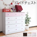 カジュアル チェスト 5段ワイドチェスト 送料無料 m031-rf013 QSM-160