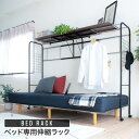 ベッド用 ハンガー ラック ベッド 上棚 収納 キャスター付き 伸縮式 上棚 奥行き40 高さ149 ブラック ダークブラウン ハンガーラック 収納付き 衣類 スチール QSM-160 m031-inu-0001 ※ベッド・マットレスは別売りです