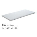 ファインエアーソフト700　高約6cm　ダブル マットレス　ハード面とソフト面の両面使用カセットタイプ　Fine-Air　マット　エアサスペンションマットレス 折りたたみ収納可能【QSM-220】【JG】　P10