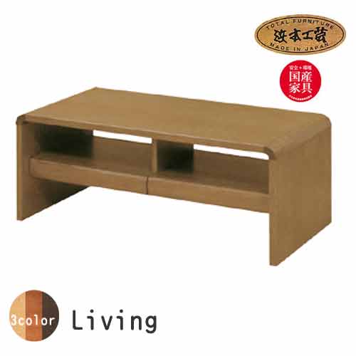 No.1100 センターテーブル DA色(T-1100 90×45 受注生産 NA色(T-1104 90×45 受注生産 CA色(T-1108 90×45 受注生産 浜本工芸 日本製 【QSM-200】通常納期1ヶ月のサムネイル