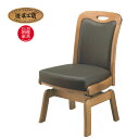 No.3800 リビング ダイニング チェア DA色(LDC-3800R 通常納期) NA色(LDC-3804R 受注生産 CA色(LDC-3808R 受注生産...