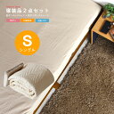 寝具2点セット シングルサイズ 対応マット厚(7〜14/13〜20/21〜28cm) 防ダニベッドパッド＆防ダニボックスシーツ 抗菌防臭加工 丸洗い(洗濯可能) 日本製 国産 国内生産 高品質 安心品質 TEIJIN 帝人 テイジン 寝装品 【特選】【QSM-100】