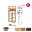 浜本工芸 【15%offクーポン】 日本製書棚 本棚 ナラ無垢材 書棚B 8704書棚B(W60)(ナチュラル)/8700書棚BW60(ダーク)/8708書棚B...