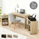 パソコンデスク 3点セット コンパクト 3色 収納便利 省スペース キャスター付き 組立式 木目調 MDF コンパクト スリム 作業用 学習机 作業チェア 使いやすい シンプル おしゃれ オシャレ お洒落 QSM-260 キャスター チェア別売り 特価