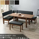 リビングセット ダイニングセット ダイニングテーブル ベンチチェア ダイニングチェア 変形 長椅子 ベンチ対応 幅160cm 食卓テーブル テーブル 机 食事用...
