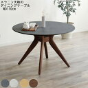 ダイニングテーブル 円形 丸型 幅110cm φ110cm 高さ70cm ラバーウッド 食卓 テーブル メラニン 机 食事用テーブル 食事用 食卓 キッチンテー...