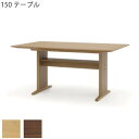 ダイニングテーブル ベンチ ダイニングチェア 長椅子 幅150cm ホワイトオーク / ウォールナット突板 食卓 テーブル 机 食事用テーブル 食事用 食卓 キ...