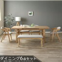 ダイニングセット 6点セット フルダイニング ダイニングテーブル ダイニングチェア ダイニングベンチ 4脚 幅150cm ホワイトオーク 伸長 延長 伸びる 食...