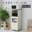 木目調とガラスのカントリーテイストが可愛いリュッカランドのキッチンシリーズ。コンパクトながらも豊富な収納スペースで、レンジや家電も効率よくまとめられます。【MM】