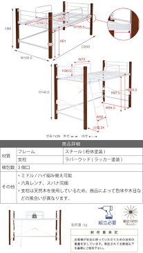 天然木脚 ハイベッド シングル パイプベッド ロフト 高さ 140 長さ 209 木製 ロフトベッド ロータイプ 天然木 頑丈 丈夫 有効活用 新生活 極太 m031-ir1042set【QSM-60】【JG】