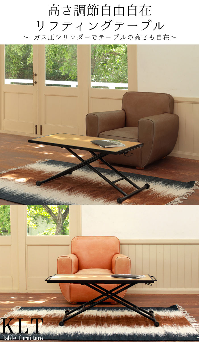 リフティングテーブル のみ 幅124cm 高さ11〜70cm 高さ調整可能 リビングテーブル センターテーブル ローテブル デザイン モダン シンプル おしゃれ オシャレ お洒落 m003- 【QSM-240】【2D】