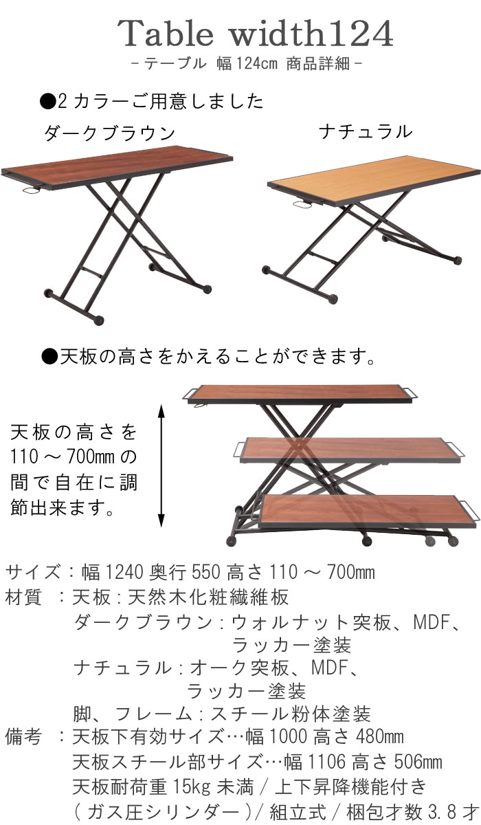 リフティングテーブル のみ 幅124cm 高さ11〜70cm 高さ調整可能 リビングテーブル センターテーブル ローテブル デザイン モダン シンプル おしゃれ オシャレ お洒落 m003- 【QSM-240】【2D】