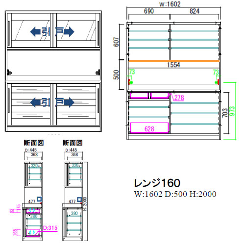 和モダン タモ材スライドドアダイニングボード レンジ160幅 L`atelier（ラテリエ） SOK北欧 ダイニングボードmorasterna-rengi160 開梱設置送料無料 m082- SOK m082-【QOG-220】【P1】