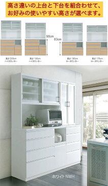 国産 食器棚 幅90cm 高さ175cm ローカウンター ガラス引戸 家電収納タイプ モイス付き 3段引出し キッチンボード ダイニングボード ホワイト WH ナチュラル NA キッチン収納 地域限定開梱設置送料無料【開梱設置送料無料】