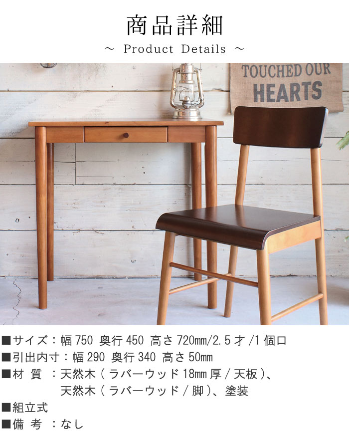 パソコンデスク 幅75cm 奥行45cm ラバーウッド材 ブラウン PCデスク 机 PC机 パソコン机 オフィステーブル オフィス机 つくえ ツクエ 学習デスク 学習机 学習テーブル オフィスデスク 北欧 アジアン モダン【限界価格】t002-m040-【QSM-160】